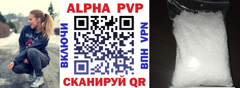A-PVP Соль  где продают   Партизанск 