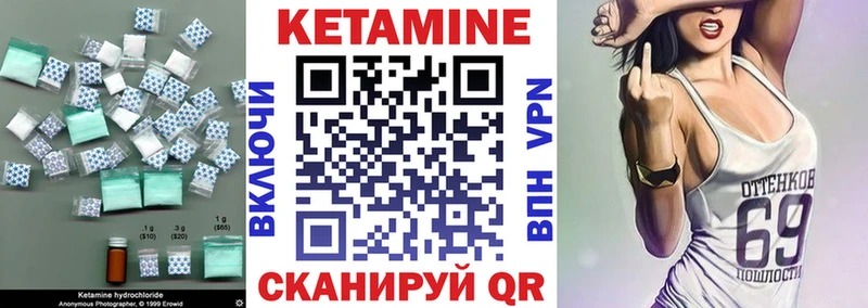 Кетамин VHQ  shop формула  Партизанск  хочу  