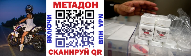площадка как зайти  Партизанск  Метадон methadone 