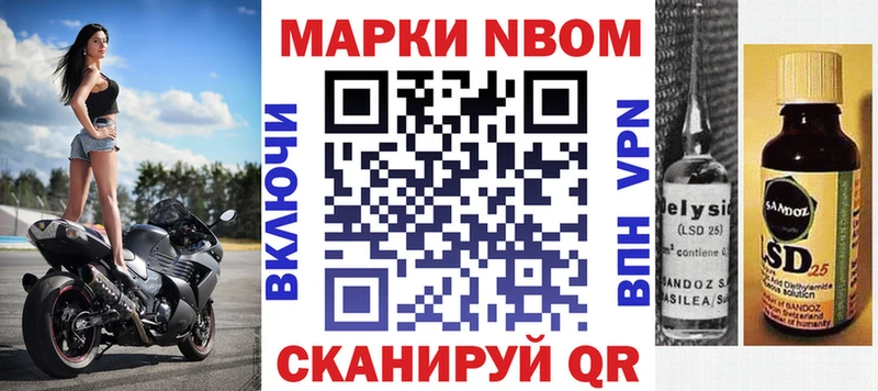 Марки 25I-NBOMe 1,8мг Партизанск
